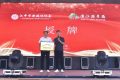 漢中市新媒體協會與漢江源景區戰略合作授牌儀式舉行縮略圖